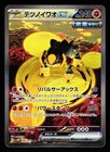 Iron Boulder ex