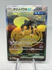 Iron Boulder ex
