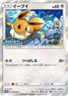 Eevee [Holo] 