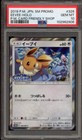 Eevee [Holo] 