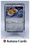 Eevee [Holo] 