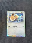 Eevee [Holo] 