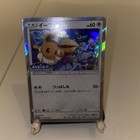 Eevee [Holo] 