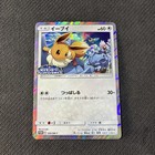 Eevee [Holo] 