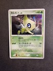 Celebi