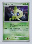 Celebi