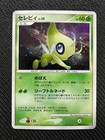 Celebi