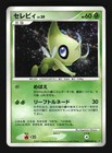Celebi