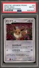 Sealed Promo Box