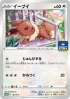Sealed Promo Box