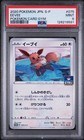 Sealed Promo Box