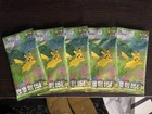 Booster Pack
