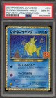 Shining Magikarp