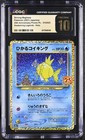 Shining Magikarp