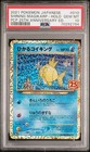 Shining Magikarp