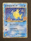 Shining Magikarp