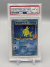 Shining Magikarp