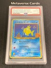 Shining Magikarp