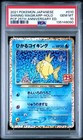 Shining Magikarp