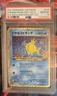Shining Magikarp