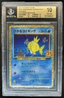 Shining Magikarp