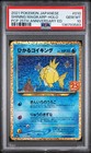 Shining Magikarp