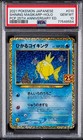 Shining Magikarp