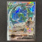 Rayquaza V