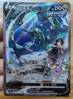 Rayquaza V