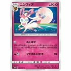Sylveon