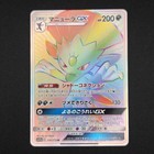 Weavile GX