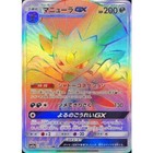 Weavile GX