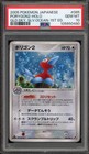 Porygon2