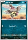 Squawkabilly
