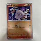 Litwick