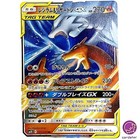Reshiram & Charizard Tag Team GX