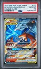 Reshiram & Charizard Tag Team GX