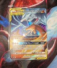 Reshiram & Charizard Tag Team GX