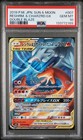 Reshiram & Charizard Tag Team GX