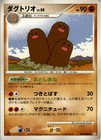 Dugtrio