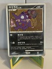 Sableye