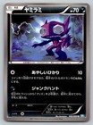 Sableye