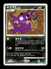 Sableye