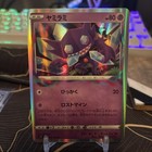 Sableye