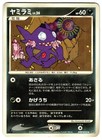 Sableye
