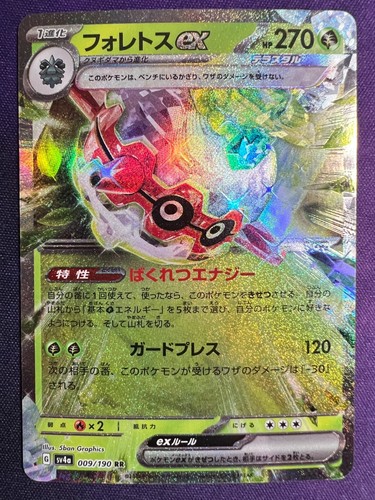 Forretress ex