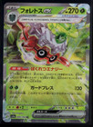 Forretress ex