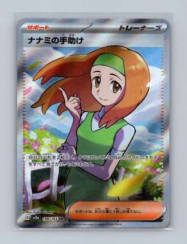 Daisy's Help