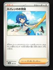 Lana's Aid