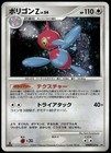 Porygon-Z G